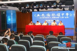 五邑僑胞耀中華 實(shí)業(yè)圖強(qiáng)，揭百年塵封歷史記憶